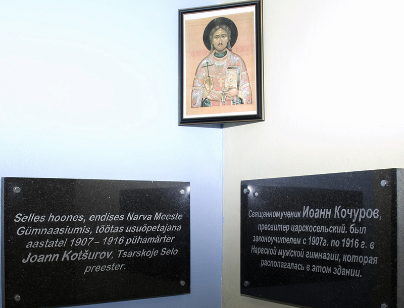 протоиерей иоанн кочуров